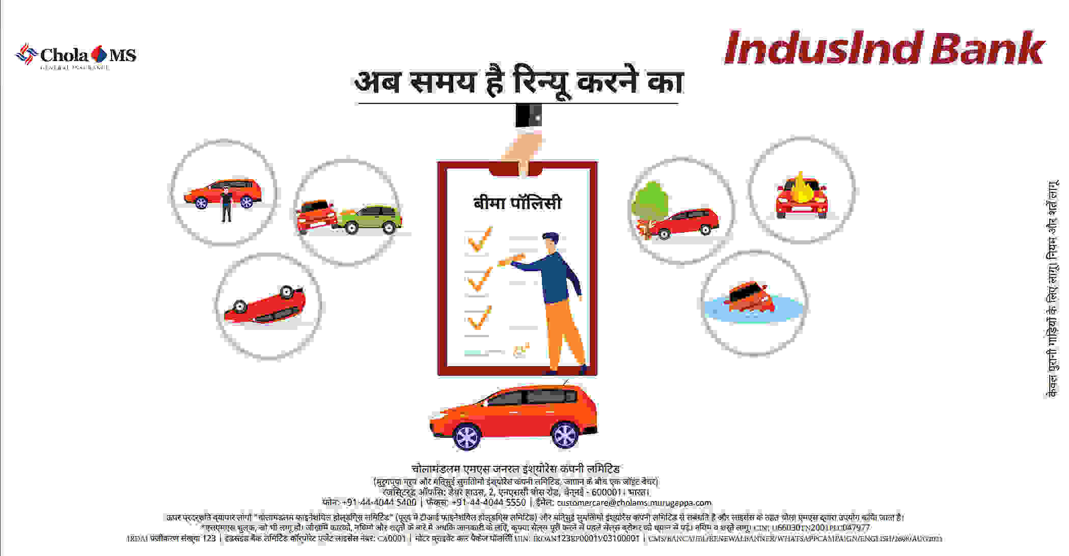 IndusInd Brochure